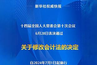 连克东部前二挺进季中锦标赛决赛 步行者为啥这么火？